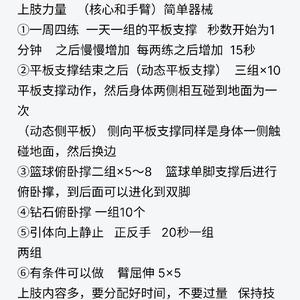  如何利用冥想帮助篮球运动员减压：提升表现的两种策略