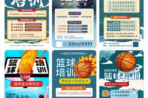 开篮球训练营需要哪些手续